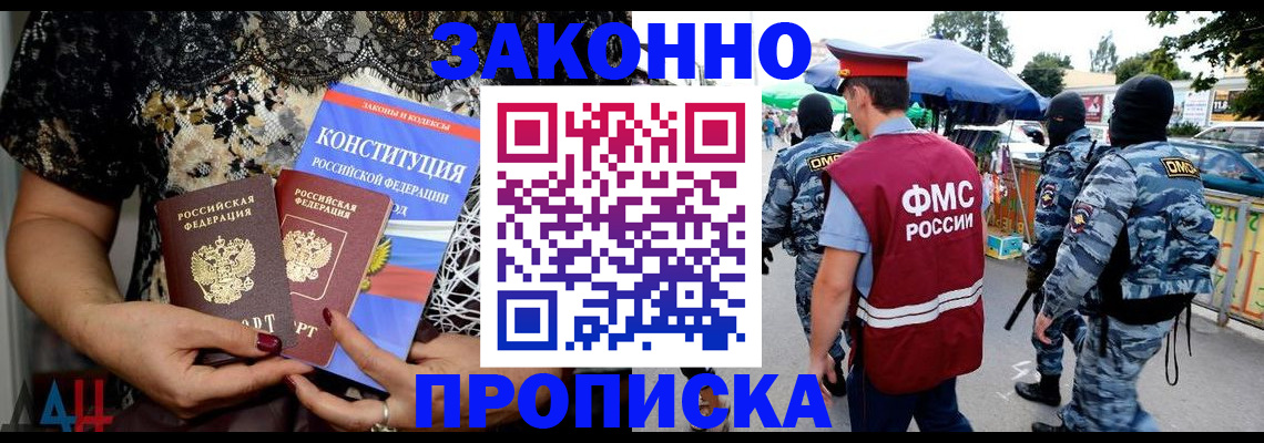 временная регистрация для школы в Георгиевске