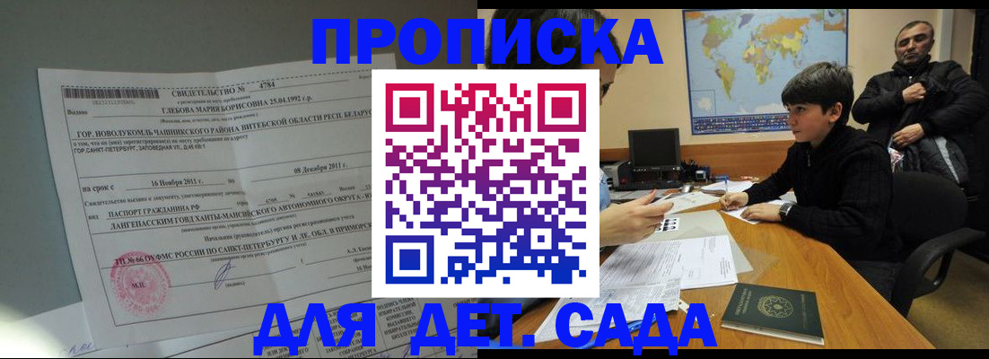 временная регистрация в Георгиевске