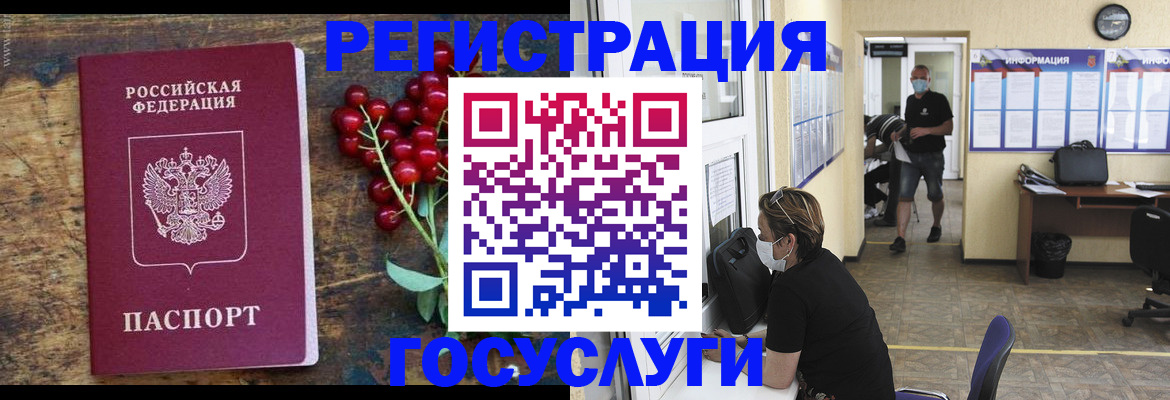 прописка ребенка в Георгиевске