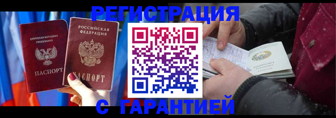 временная прописка в Георгиевске