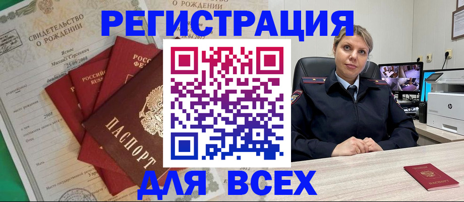 временная регистрация для всех в Георгиевске