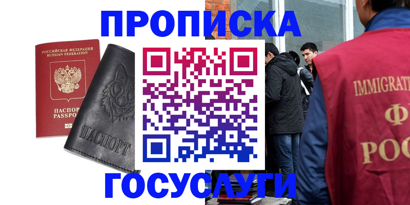 временная регистрация законно в Георгиевске