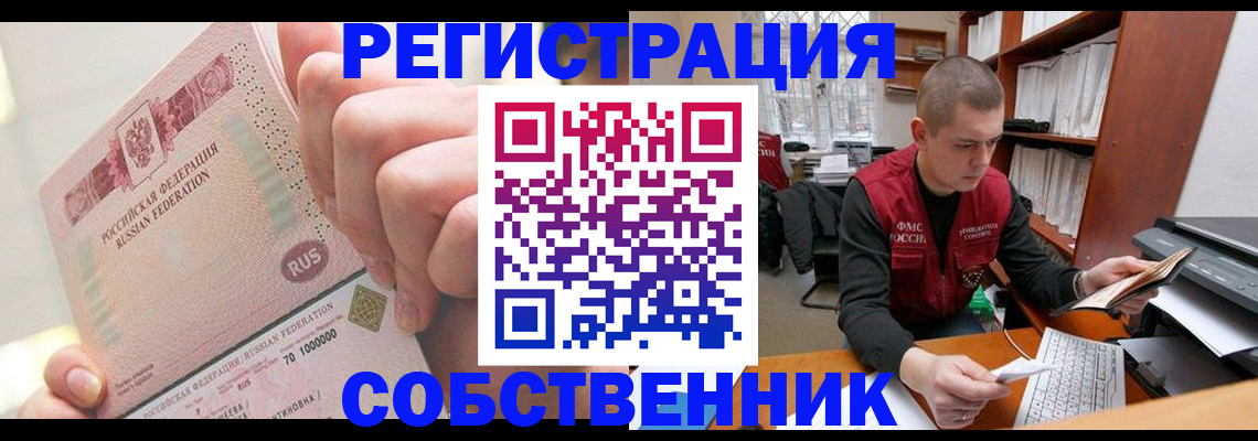 прописка ребенка в Георгиевске