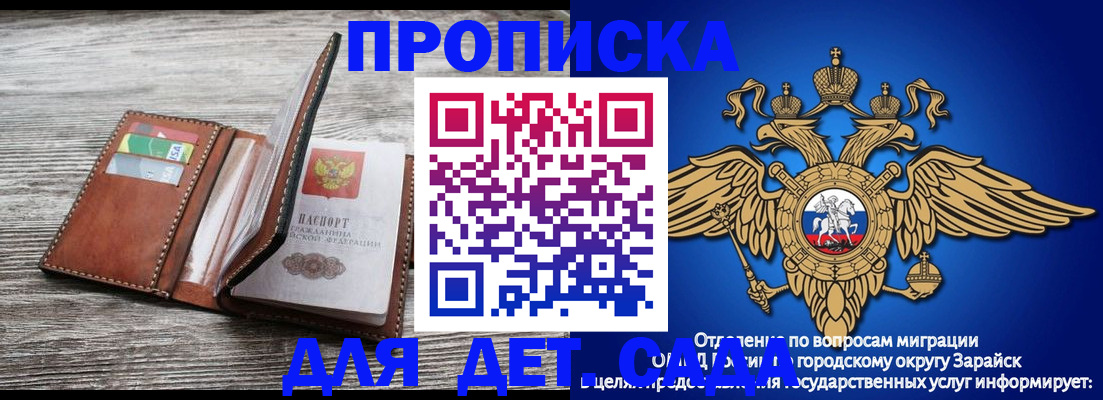 временная регистрация в квартире в Георгиевске