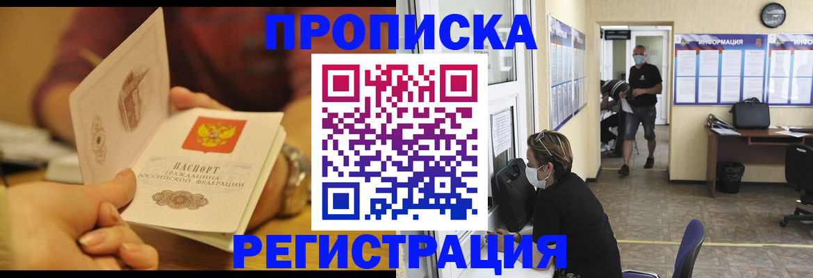 временная регистрация для всех в Георгиевске